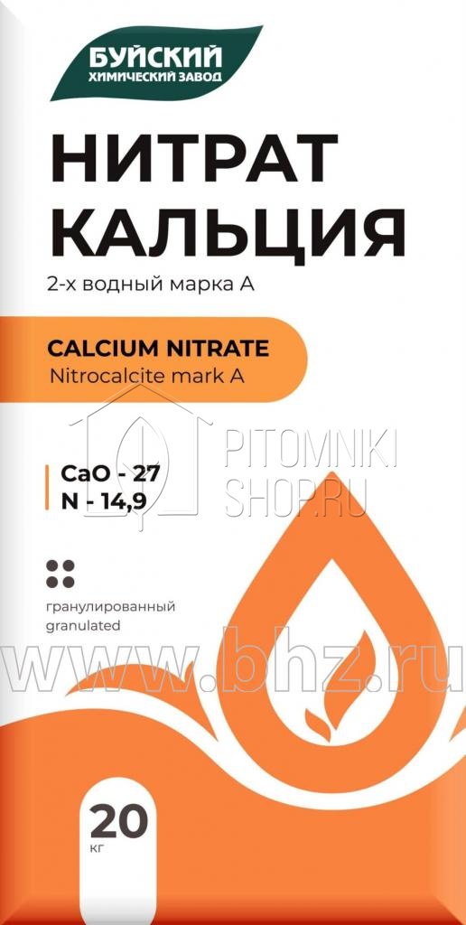 Нитрат кальция, марка А (2-водный) 20кг