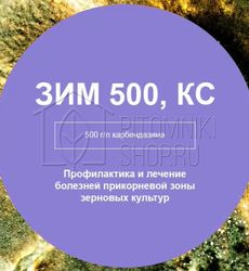 ЗИМ 500, 1 л