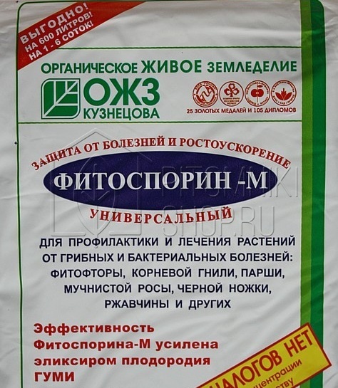 Фитоспорин-М, ПС 200 г